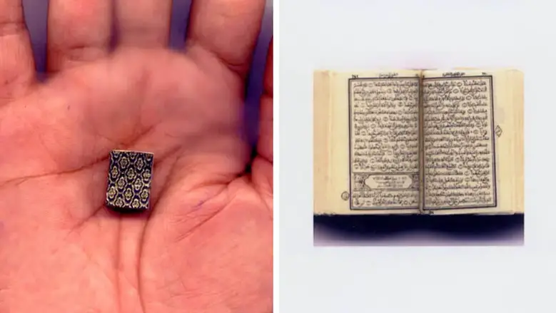 صورتين لأصغر نسخة من القرآن الكريم