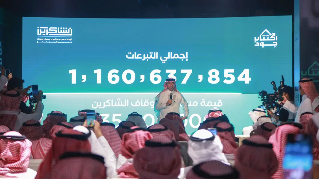 السعودية إلى التاريخ مجدداً: أكبر مبلغ مالي يتم جمعه عبر إنترنت خلال شهر