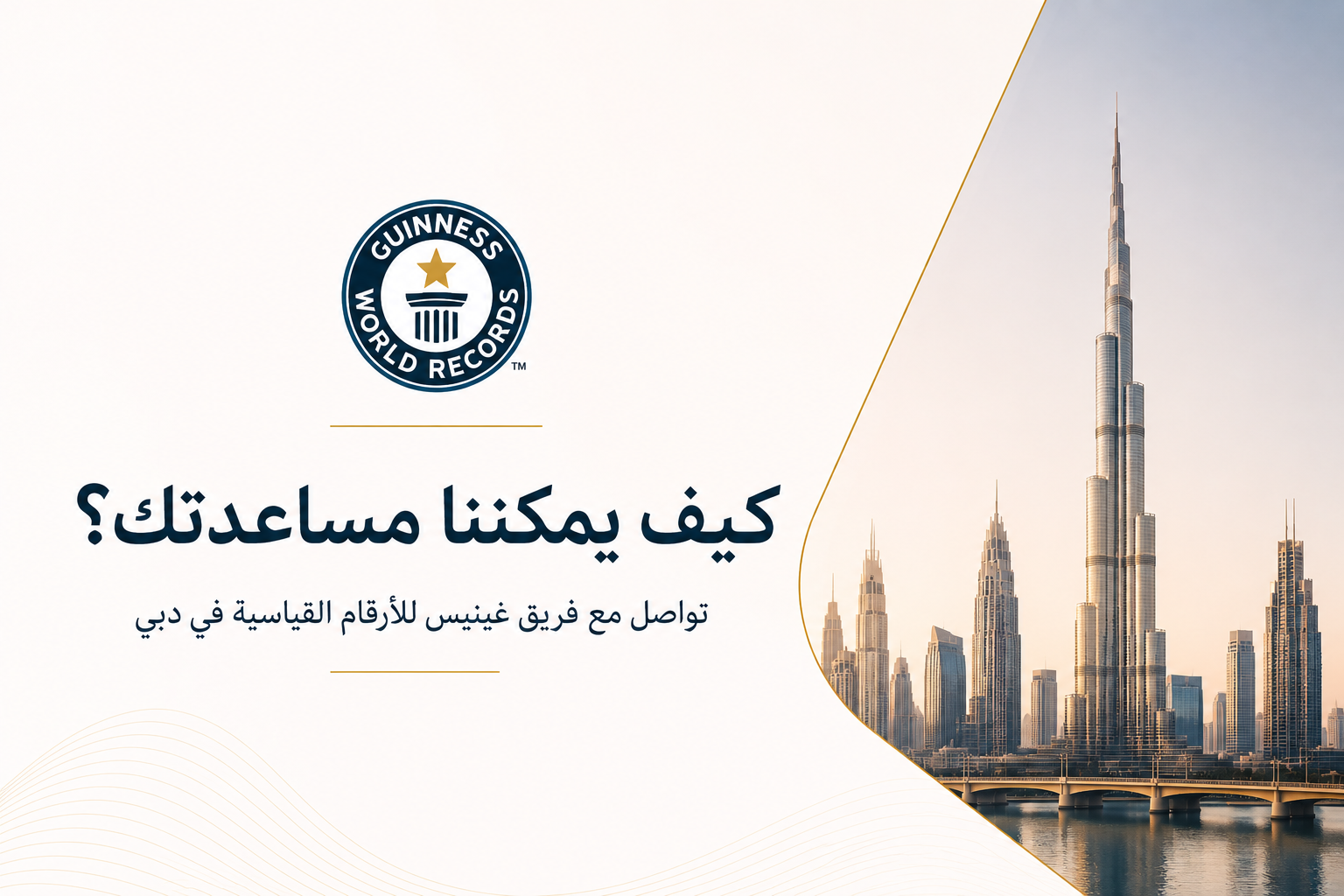contact us Dubai 